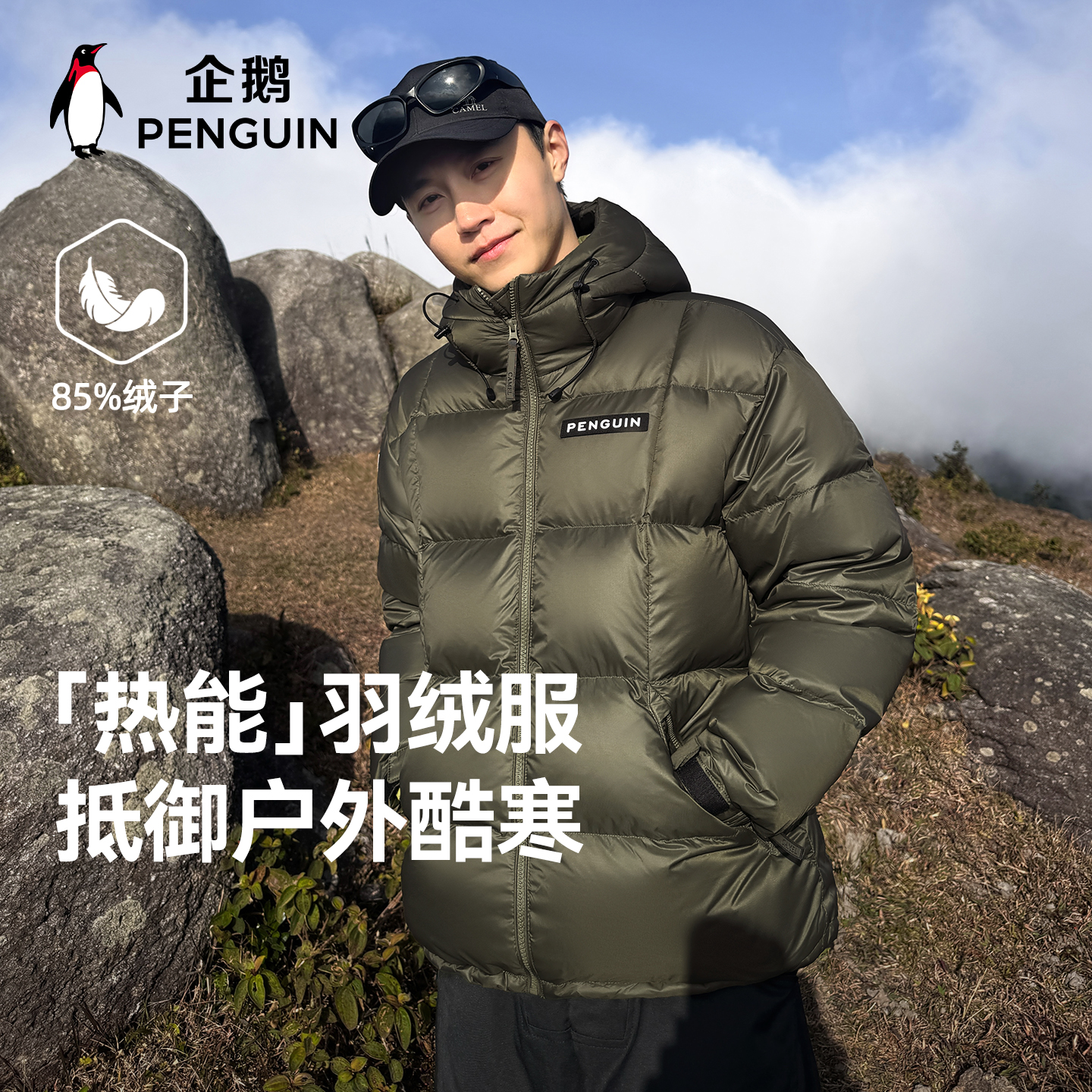【热能】企鹅保暖羽绒服女冬新加厚面包服休闲短款运动外套7725