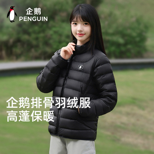 企鹅热能轻薄排骨羽绒服