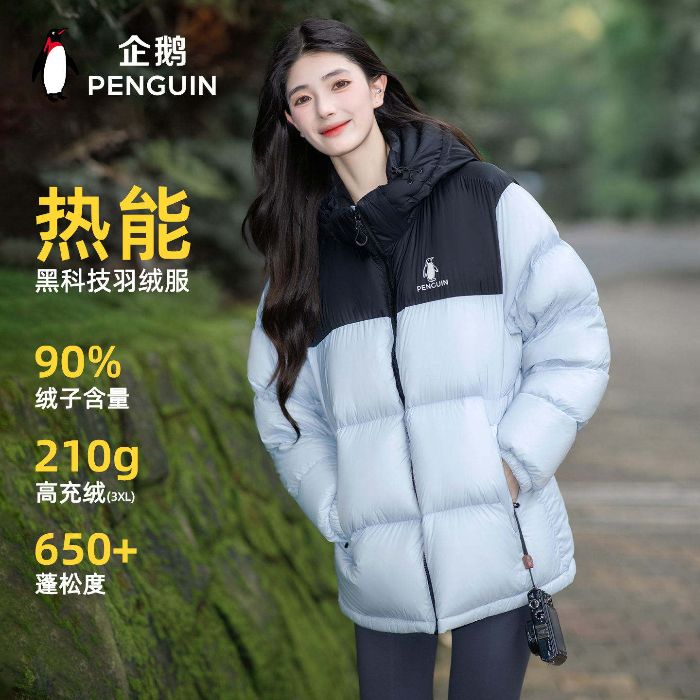 企鹅「雪泡芙」羽绒服白鸭绒女2025秋新款连帽可拆卸立领面包服男