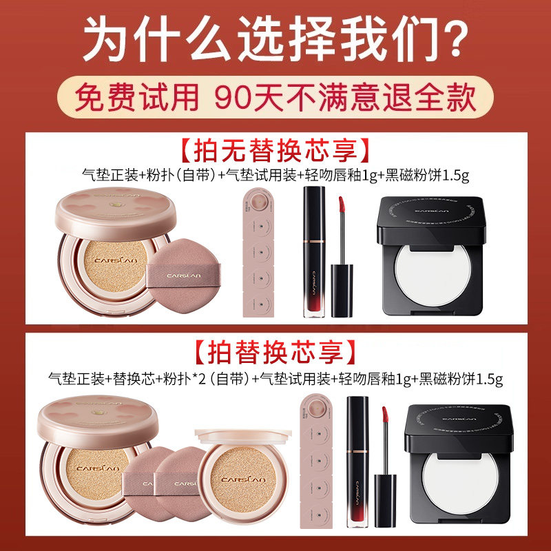 卡姿兰小奶猫时刻沁润气垫霜替换芯bb霜遮瑕不脱妆粉底液干皮持妆,淘宝优惠券,粉丝福利购,淘宝优惠卷