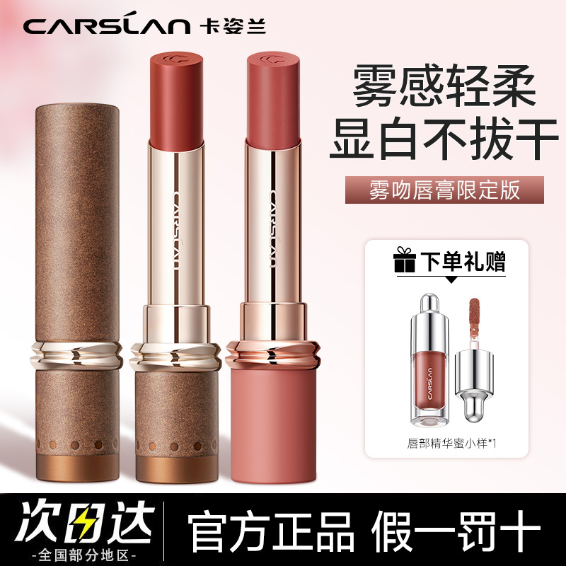卡姿兰雾吻口红限定款唇膏雾面哑光豆沙不易掉色不易沾杯国货品牌 - 图3