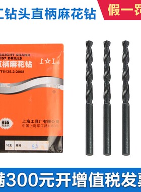 上工直柄麻花钻头HSS高速钢含钴钻头电钻钻头钻床钻头3.2-4.2mm