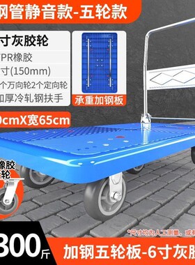 平板小推车静音可折叠手推车平板车搬运拉货车家用便携带刹车钢管