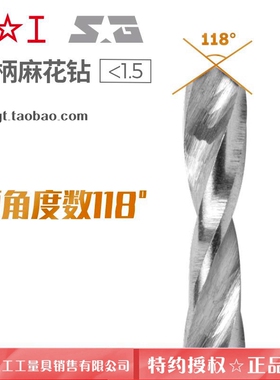 正宗上工直柄麻花钻直钻小钻头0.2-0.4-0.5-0.79(10支一包起售)