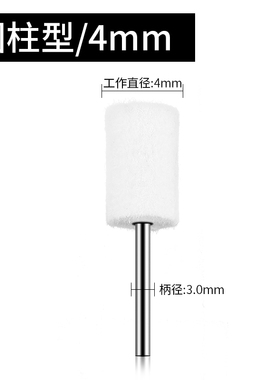 抛光轮羊毛磨头打磨头玻璃金属镜面抛光头翡翠玉石琥珀抛光打磨头