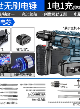 富格无刷充电式电锤电镐大功率冲击钻混凝土锂电工具三用工业电钻