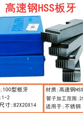 攻丝机虎头牌板牙电动套丝机板牙拔丝机丝牙攻丝机配件车丝开牙机