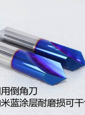 合金倒角刀90度钨钢3刃定心钻涂层钢用65七彩铝用60v槽2刃直柄刀