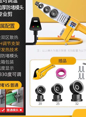 威猛热熔器PPR水管热熔机热容器水电工程焊接机家用模头对接器
