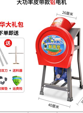 电动切草机铡草机碎草机家用养殖牛羊小型饲料机打草猪草机粉碎机