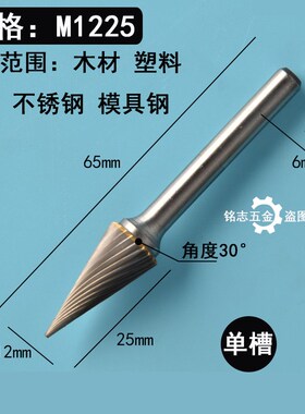 倒角刀不锈钢倒角器60度钨钢磨头硬质合金倒角钻头90度铣刀圆锥锉
