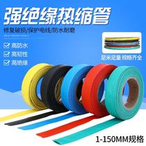 1kv low pressure heat-shrink pipe insulation environmentally friendly thickened pe heat shrink sleeve 1 2 3 4 5 6 8 10 ~ 80m