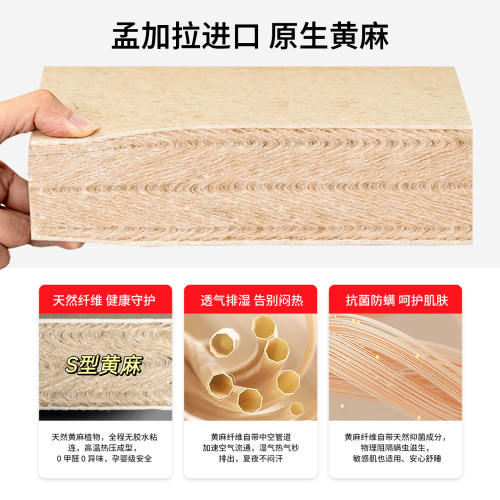 菲欧宫全拆式S型黄麻床垫老人儿童床垫护腰护脊0胶水0甲醛硬床垫 - 图1