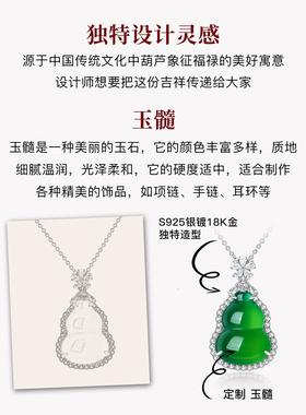 MITHAOL天然玉髓福禄葫芦项链女 新中式翡翠吊坠锁骨链女款银镀金