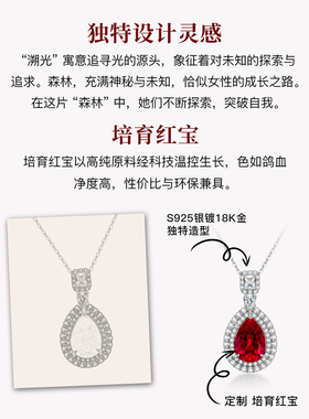 MITHAOL溯光之森项链女款 轻奢小众高级感水滴吊坠鸽子血红锁骨链