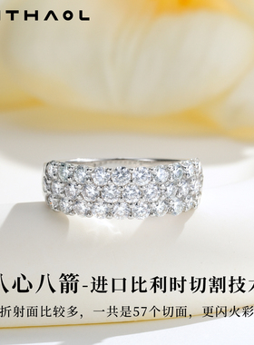 正品D色莫桑钻戒指女 轻奢高级感小众设计三排钻幻影款指环送女友