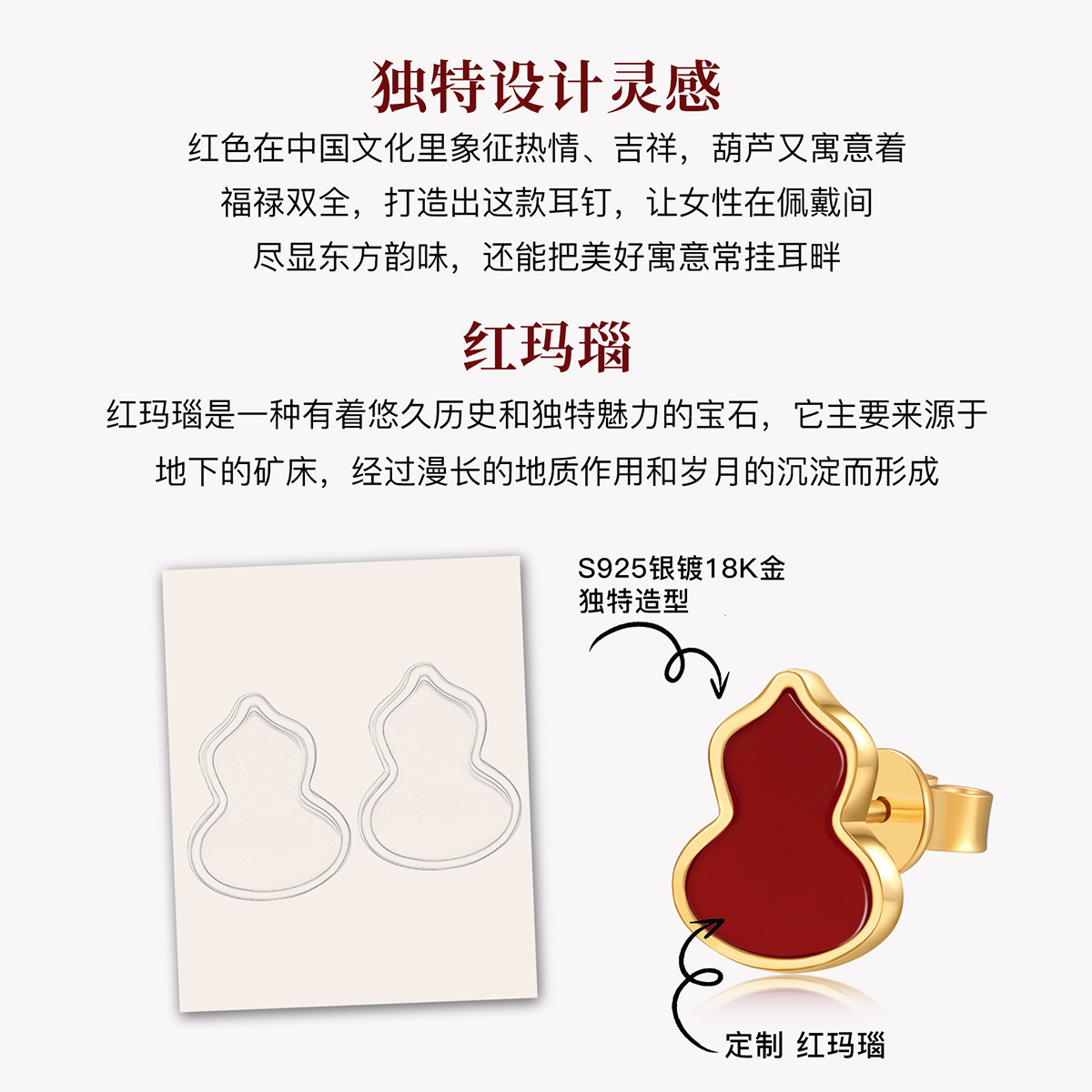 新年礼物】MITHAOL福禄葫芦耳钉2026新款爆款高级感红玛瑙耳饰女,淘宝优惠券,粉丝福利购,淘宝优惠卷