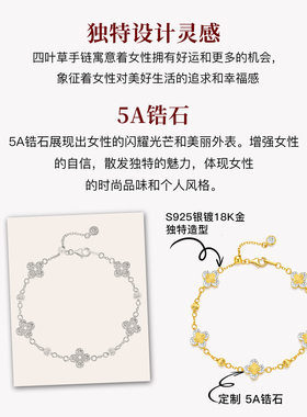 MITHAOL镭射四叶草手链女款2026新款高级感轻奢小众时尚百搭手饰