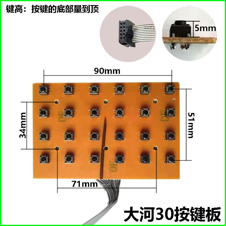 华鹰电子秤通用配件按键板面贴键盘数字贴显示屏602液晶屏红字屏