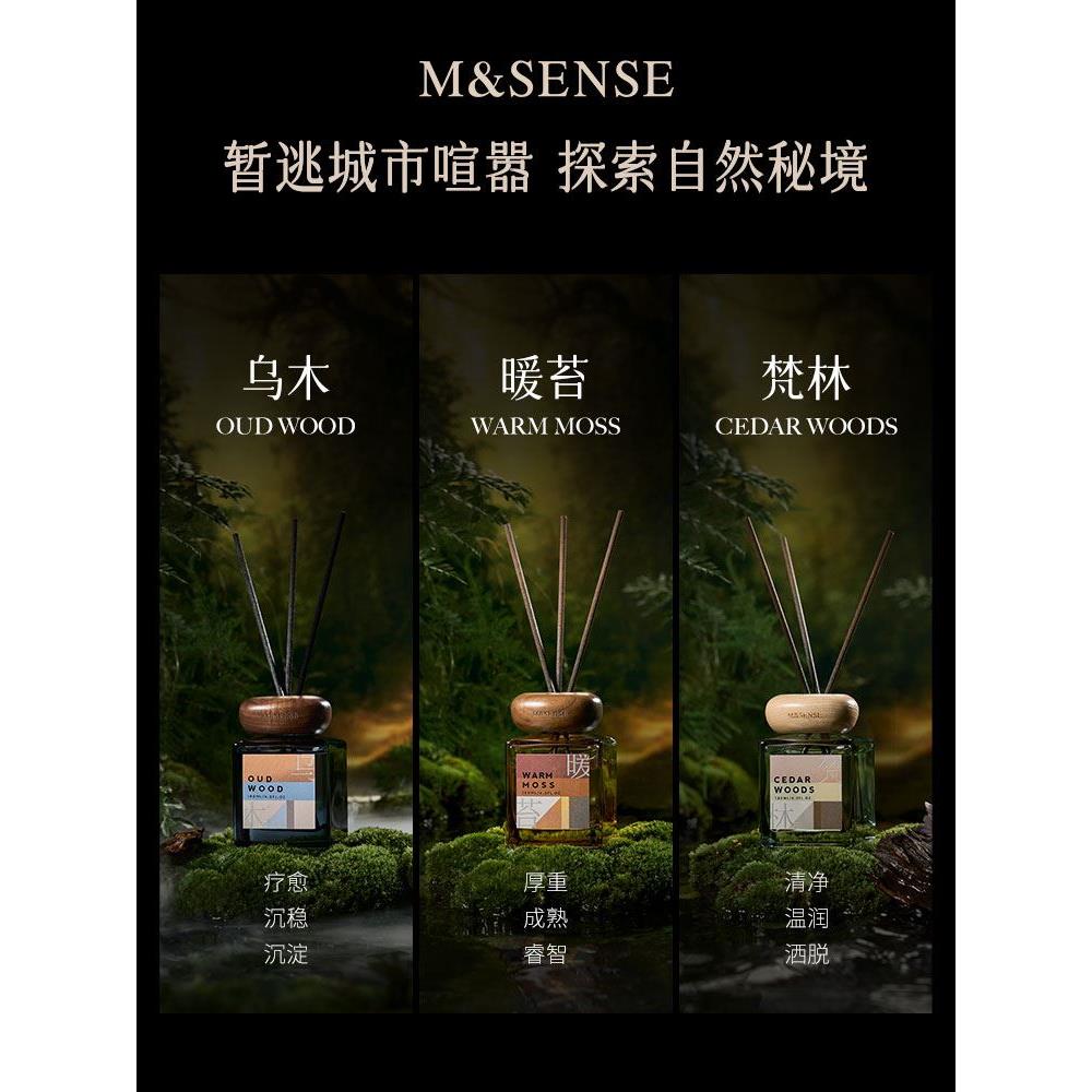 MSENSE蔓莎秘境无火香薰礼盒室内持久扩香器摆件高级香氛新年礼物-图2