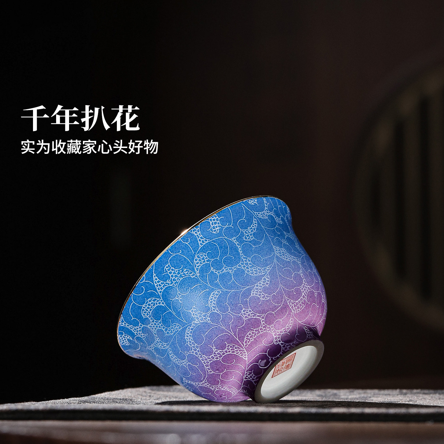 景德镇官方陶瓷茶杯双色扒花主人杯家用喝茶杯个人专用礼盒装高档,淘宝优惠券,粉丝福利购,淘宝优惠卷