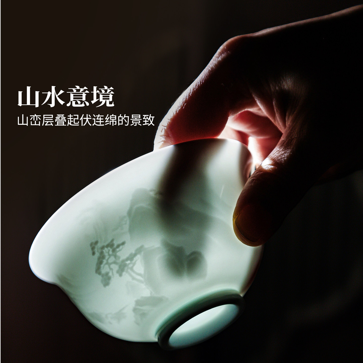 【蜜蜂惊喜社】景德镇茶具远山三才盖碗影青白瓷浮雕茶具套装