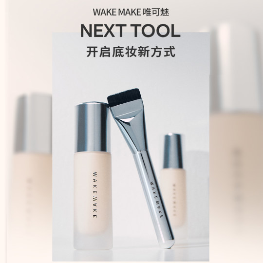 Wakemake Korean one-line makeup brush foundation brush