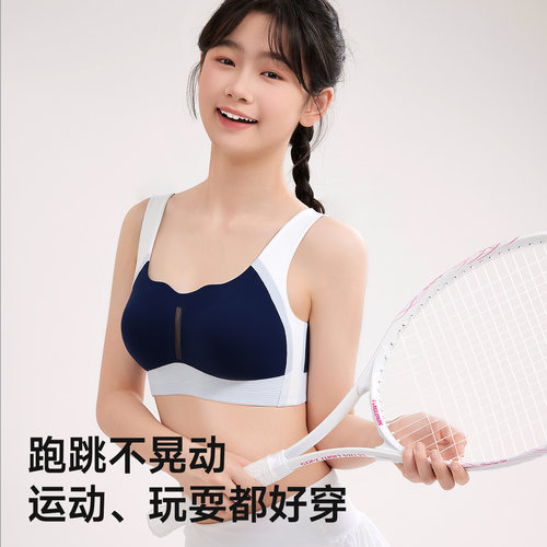 婷美女童内衣学生青少年发育期初高中生二三阶段青春期少女文胸 - 图3