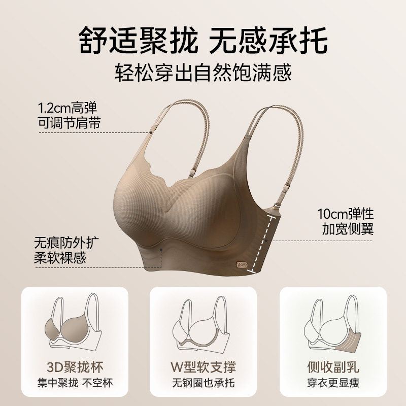 婷美软支撑内衣女小胸聚拢显大防垂收副乳聚拢无钢圈上托提拉文胸