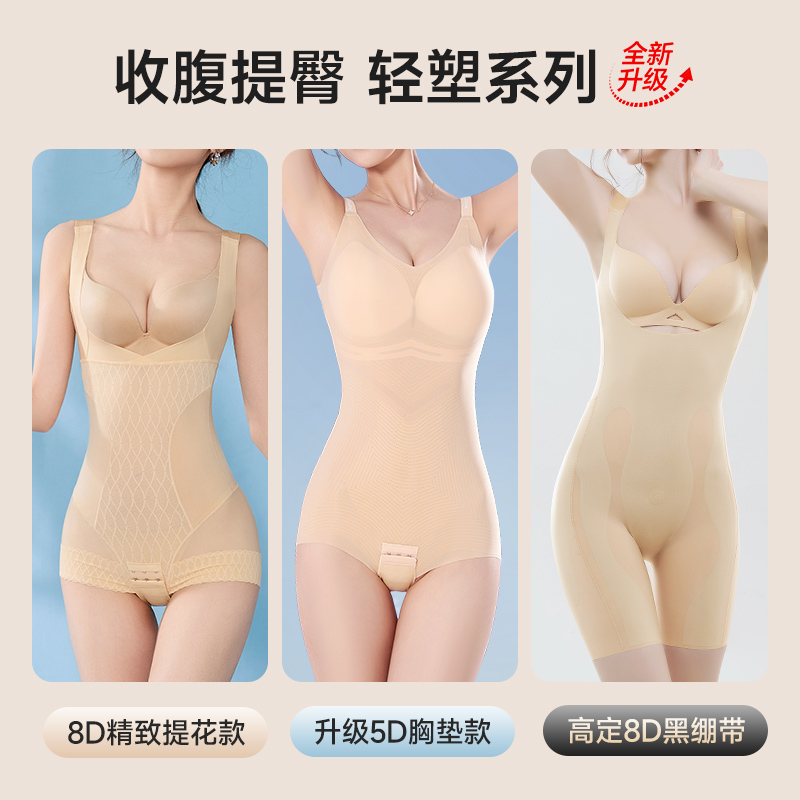 婷美【8D凉感塑身】夏季收腹提臀产后收小肚子轻薄美体透气连体衣 - 图0