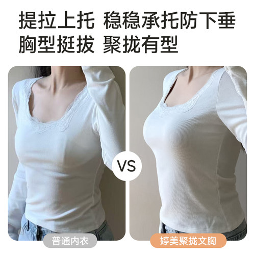 婷美【反重力提拉】无痕内衣女小胸聚拢收副乳防下垂调整型文胸罩 - 图2