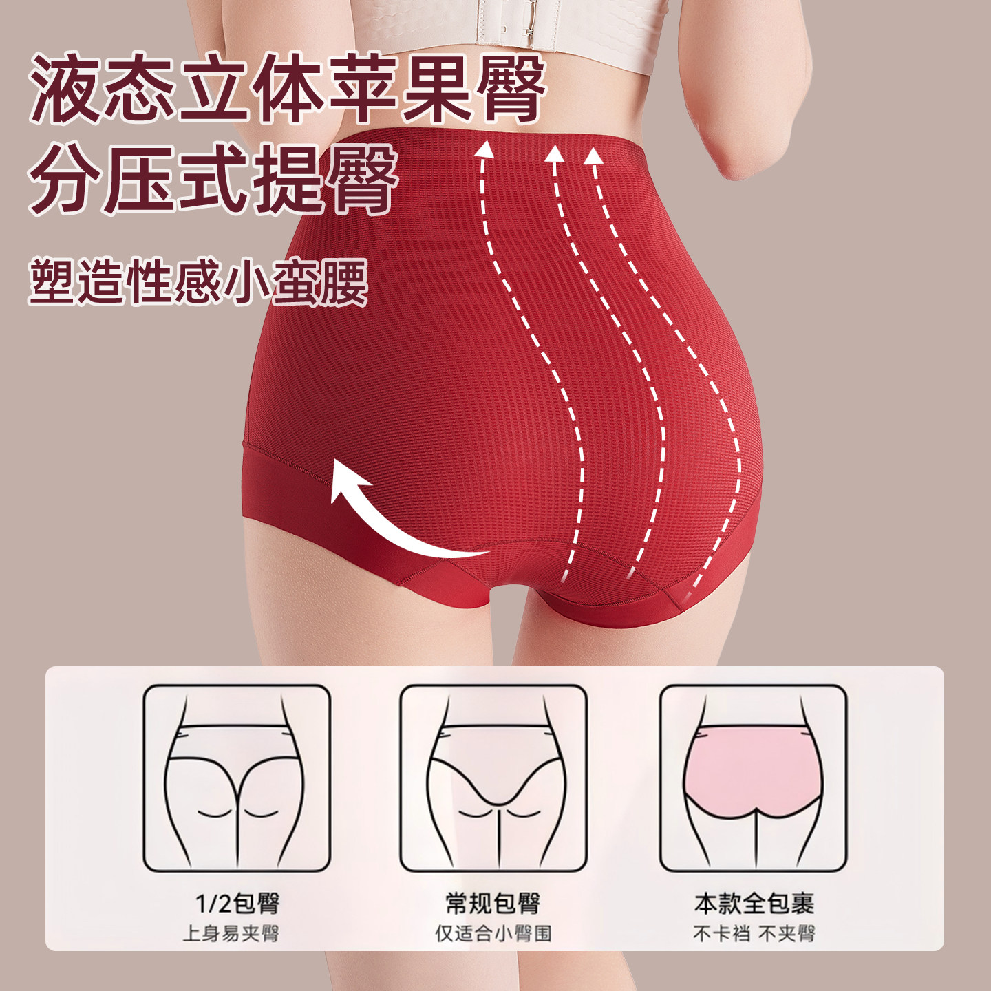婷美高腰提臀收腹裤女2026马年本命年红色内裤10A抑菌美体三角裤,淘宝优惠券,粉丝福利购,淘宝优惠卷