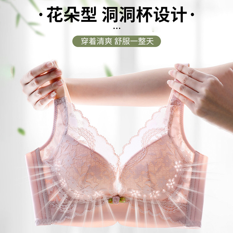 婷美无痕内衣女聚拢小胸夏季薄款透气洞洞杯上托防下垂蕾丝文胸罩,淘宝优惠券,粉丝福利购,淘宝优惠卷