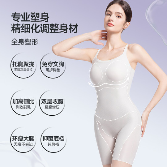 婷美塑身连体衣女收腹提臀美体塑形束腰免穿文胸后脱式显瘦束身衣