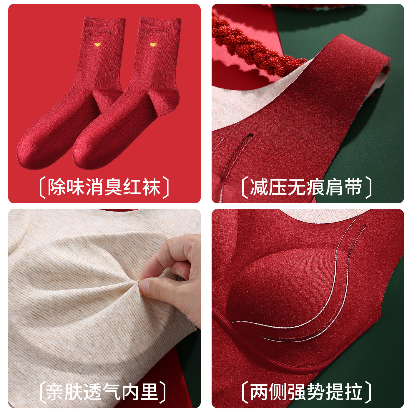 婷美本命年红色保暖背心女士2026马年带胸垫内衣套装结婚新年礼盒,淘宝优惠券,粉丝福利购,淘宝优惠卷