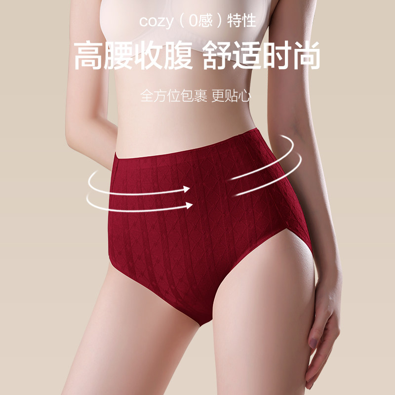 婷美新款安可拉红提花鸿运内裤女无痕高腰包臀7A纯棉抑菌裆三角裤,淘宝优惠券,粉丝福利购,淘宝优惠卷
