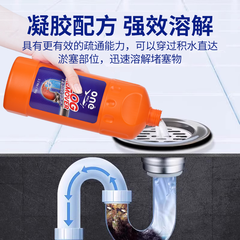 onefull美鱼妈妈管道疏通剂强力溶解厨房下水道油污地漏堵塞神器
