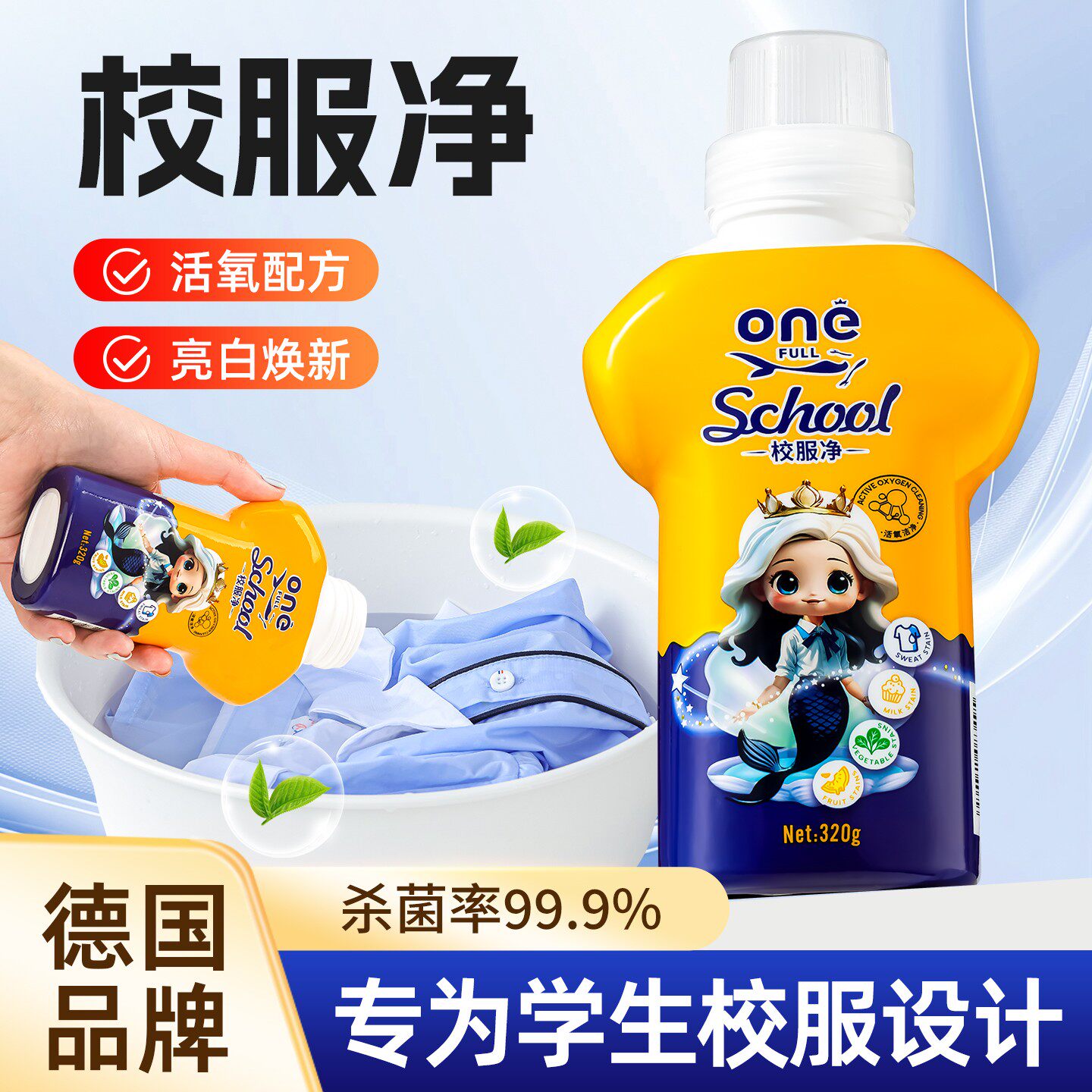 【达人推荐】爆炸盐粉洗衣强力去污渍去黄增白漂白剂校服净旗舰店
