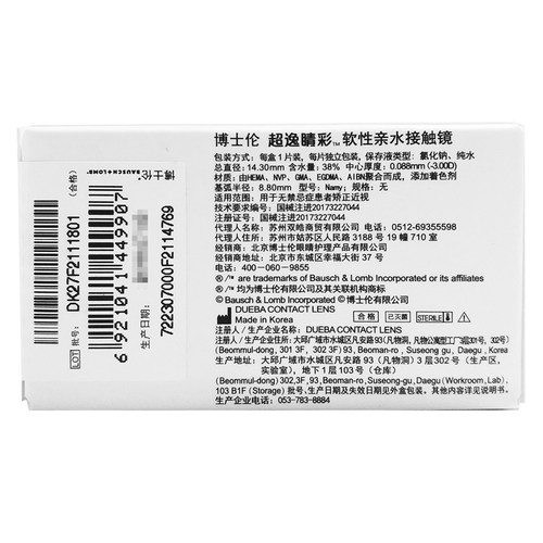 博士伦美瞳半年抛1片装大直径彩色近视隐形眼镜女混血cos官方正品 - 图0