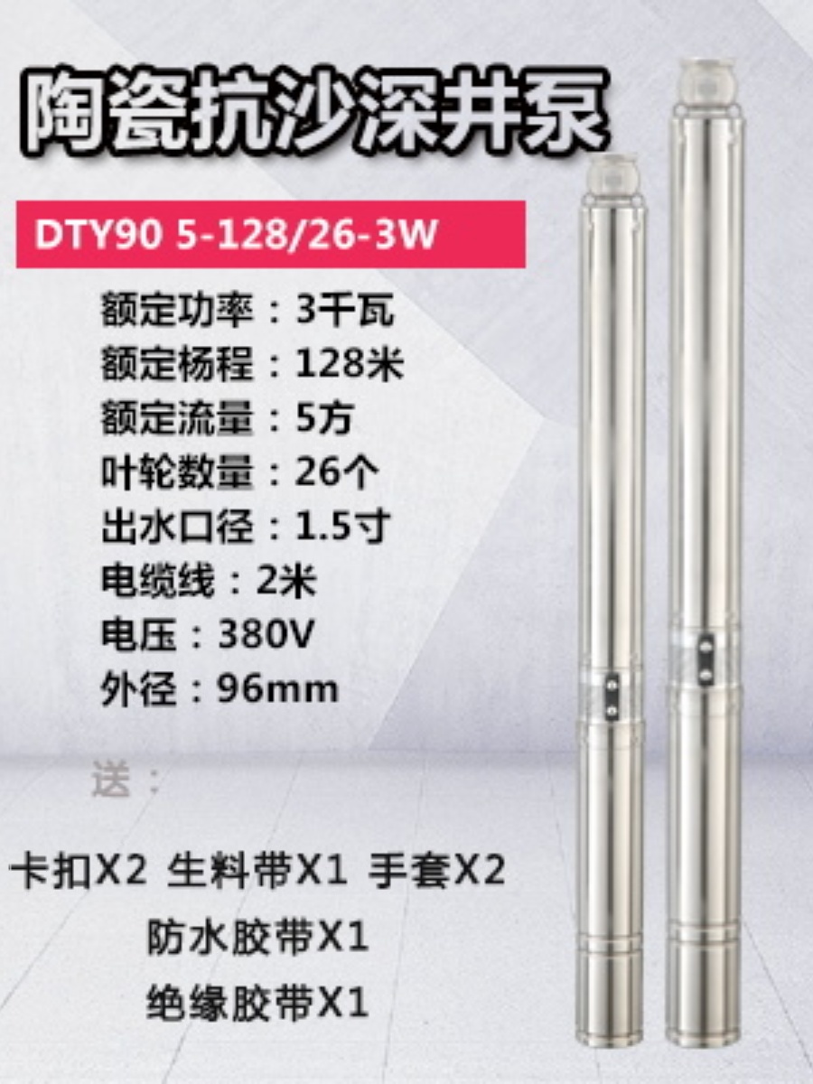 新深井潜水泵家用井水高扬程220v深水泵抽水泵不锈钢深井泵380v厂 - 图0