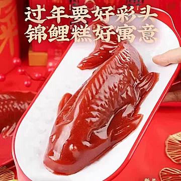 【好事成双】200g*2条锦鲤山楂鱼[8元优惠券]-寻折猪