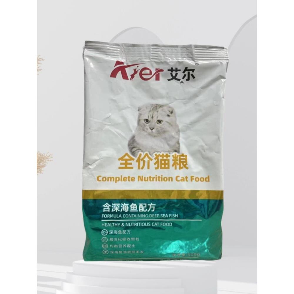 艾尔猫粮5斤500g*5包幼猫1-4月折耳美短英短猫主粮牛肉鲑鱼味成猫 - 图1