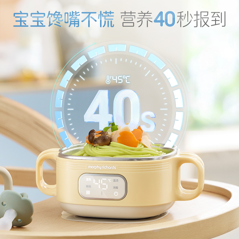 摩飞恒温辅食碗婴儿智能电子恒温保温碗宝宝加热充电辅食碗儿童