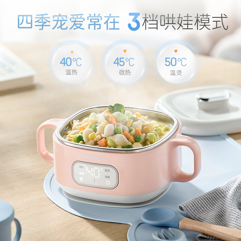 摩飞恒温辅食碗婴儿智能电子恒温保温碗宝宝加热充电辅食碗儿童