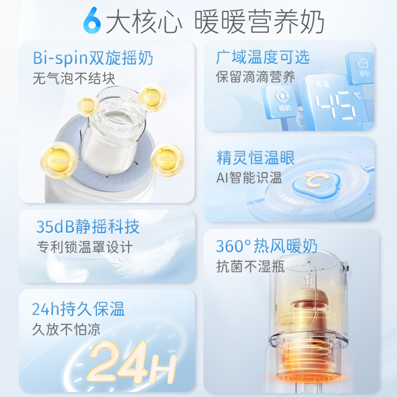 摩飞摇奶器恒温二合一婴儿全自动静音暖奶温奶奶粉冲泡机热奶神器