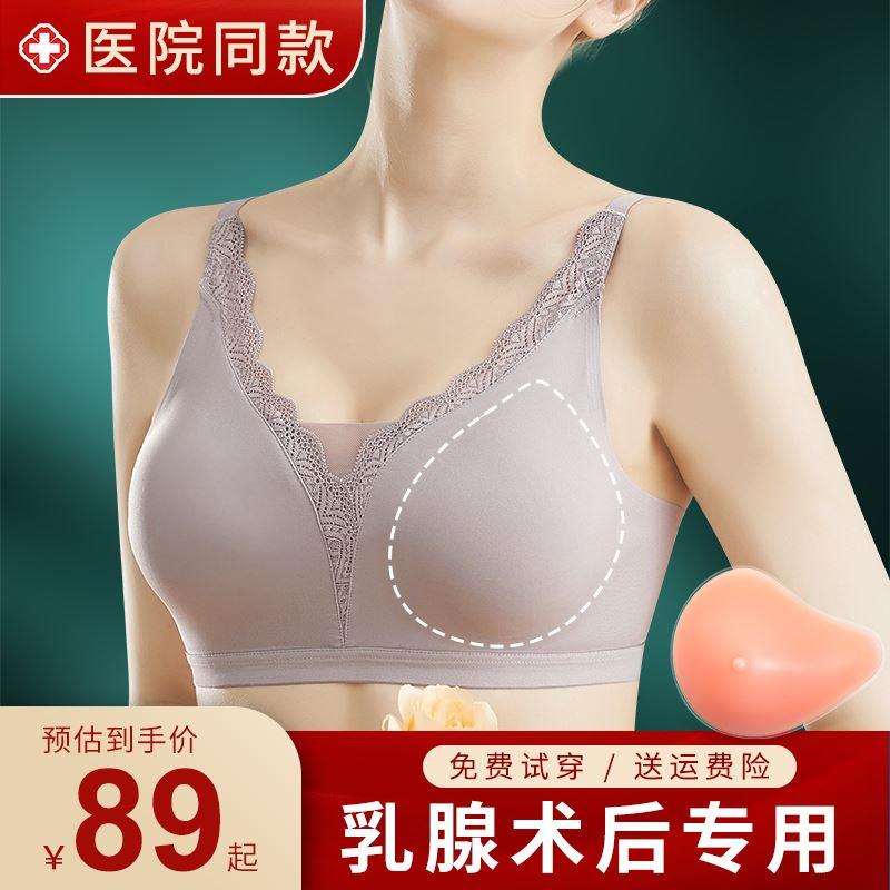 元家义乳文胸乳腺切除术后专用胸罩硅胶假胸假乳房全切女假体内衣-图0