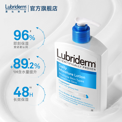 Lubriderm露比黎登强保湿滋润身体乳补水润肤乳473ml