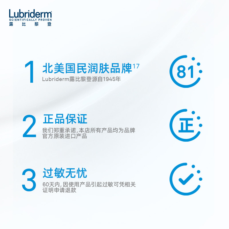 【爆款热卖】露比黎登lubriderm强保湿强滋润护肤身体乳官方正品