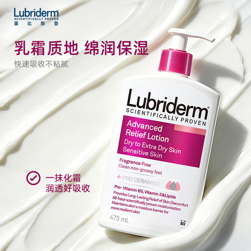 【双11预售15号20点付定金】露比黎登身体乳敏肌适用润肤乳礼盒装 用预实拍商品图