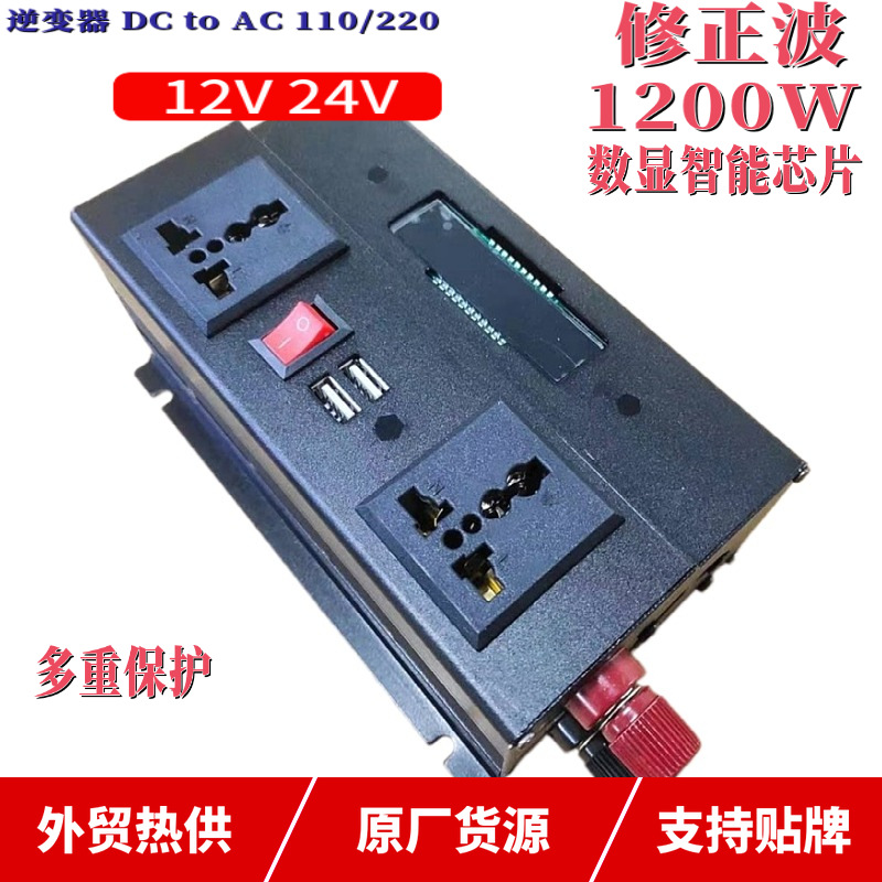 推荐800W1000W3000W车载太阳能逆变器双电压通用款12V24V48V60V变